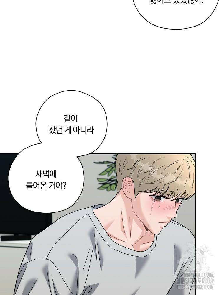 순진한 바람 4화 22