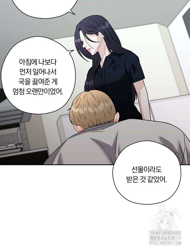순진한 바람 4화 24
