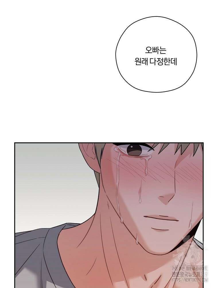 순진한 바람 4화 25