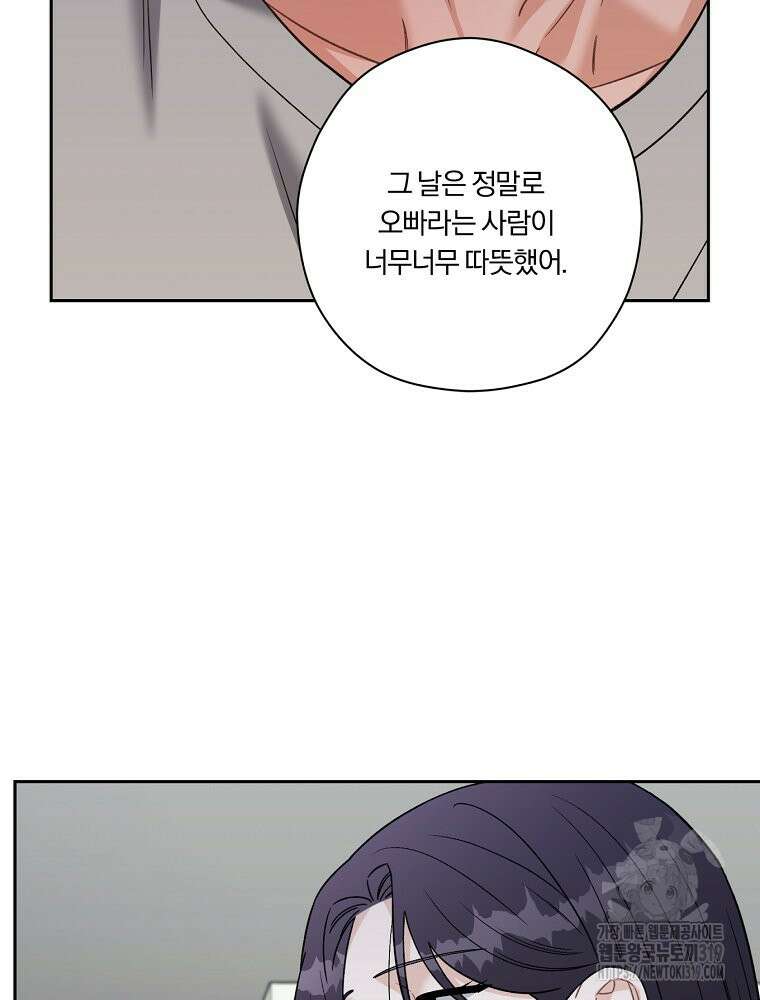 순진한 바람 4화 26