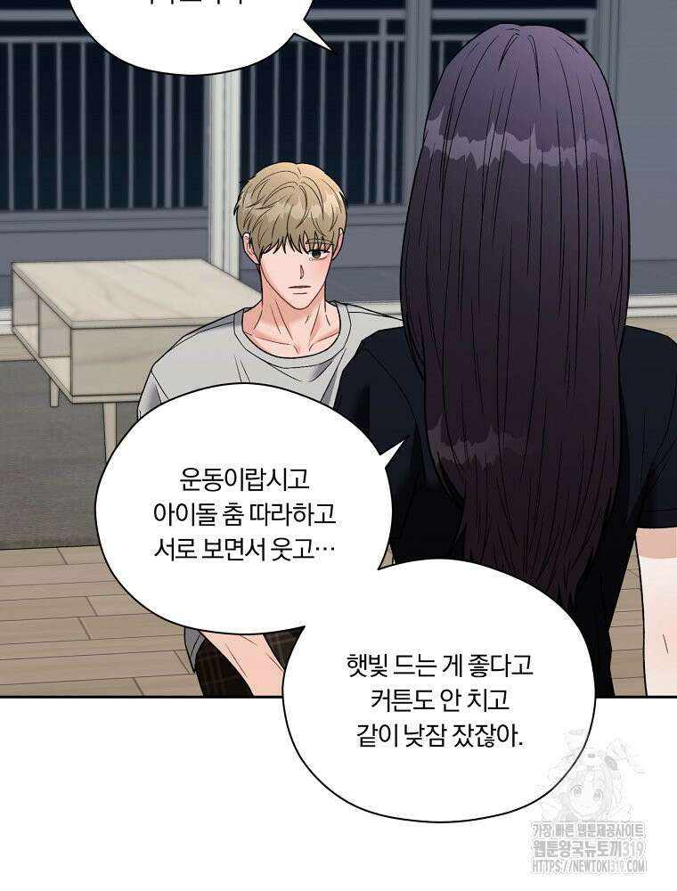 순진한 바람 4화 28