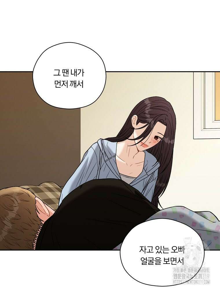 순진한 바람 4화 29