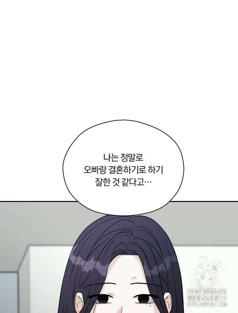 순진한 바람 4화 30