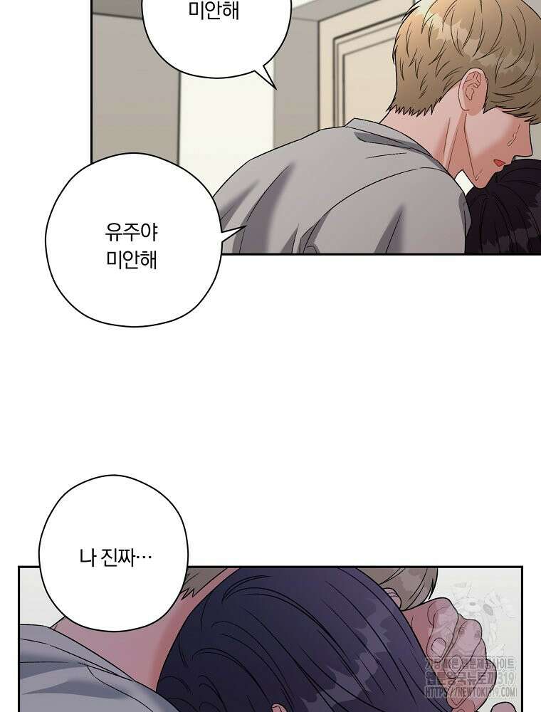 순진한 바람 4화 35