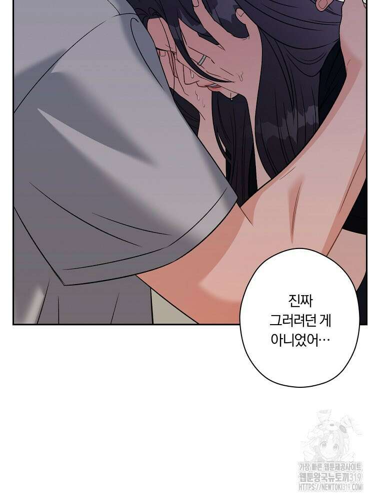 순진한 바람 4화 36