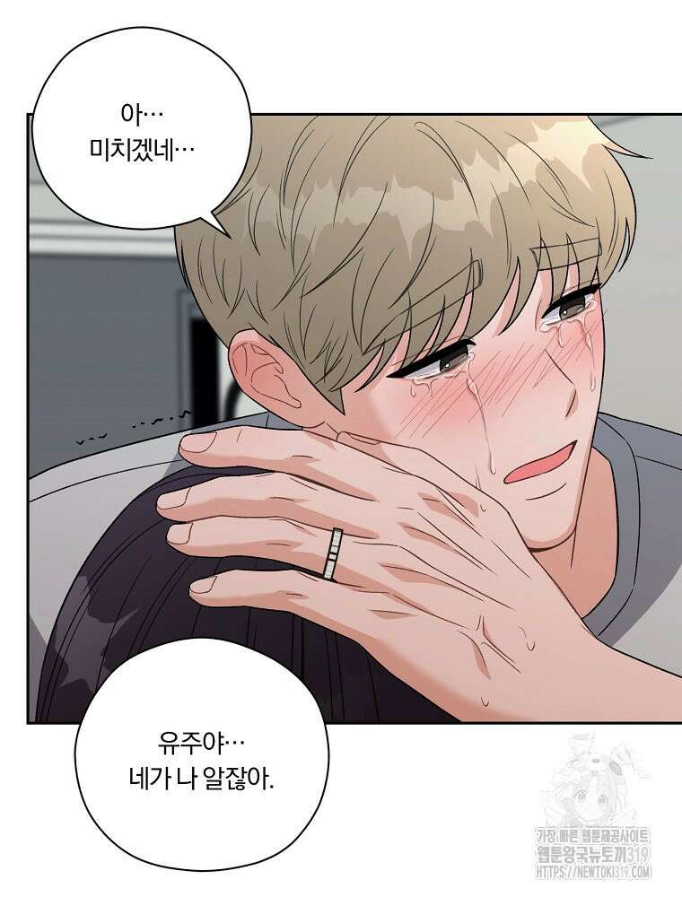 순진한 바람 4화 37