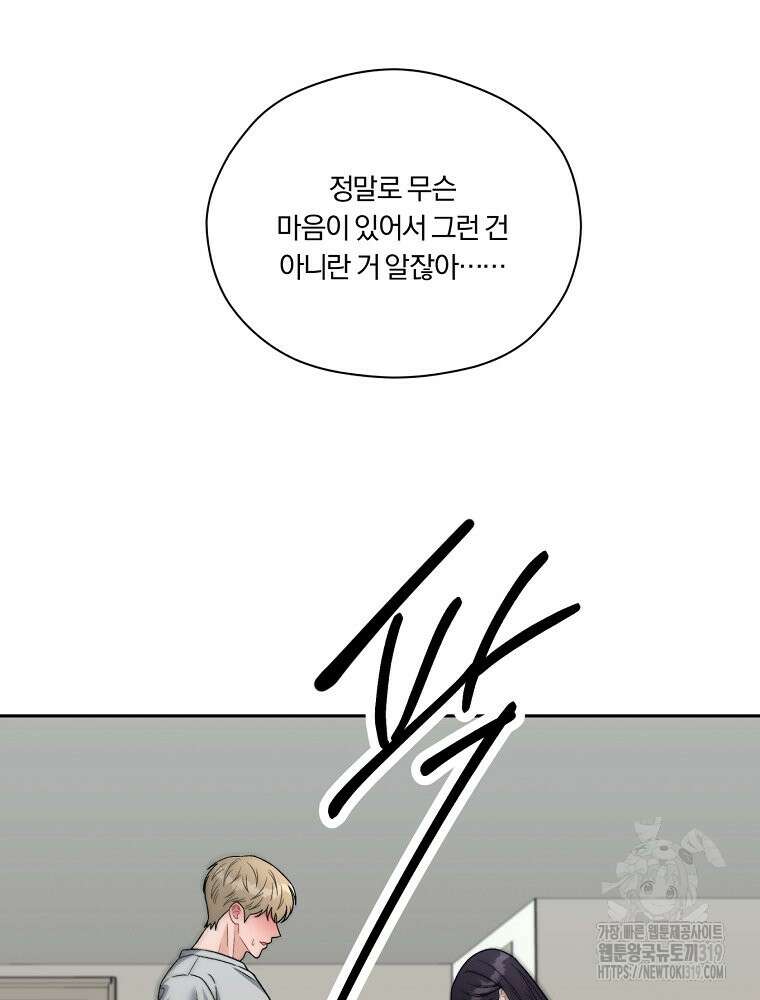 순진한 바람 4화 38