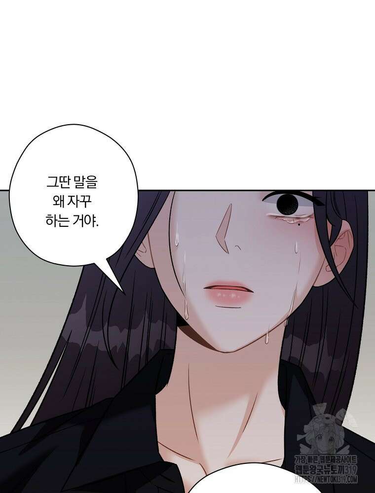 순진한 바람 4화 42