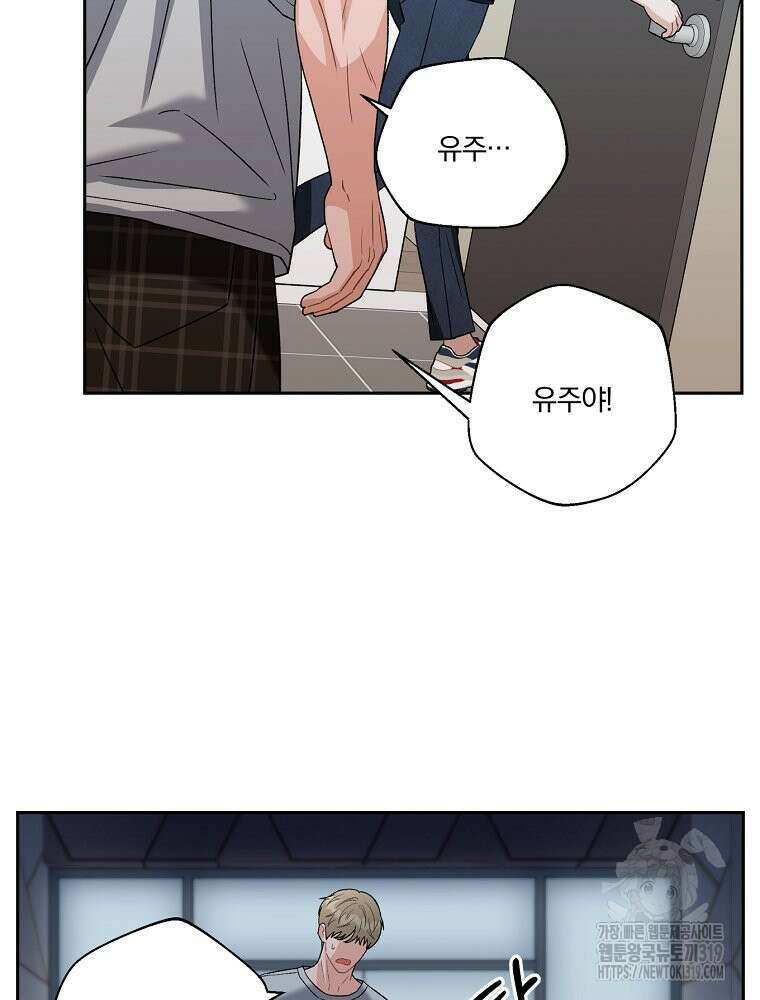 순진한 바람 4화 45