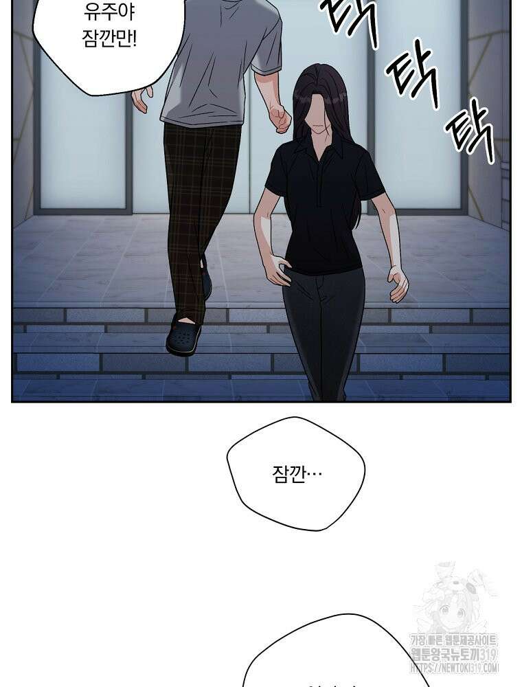 순진한 바람 4화 46