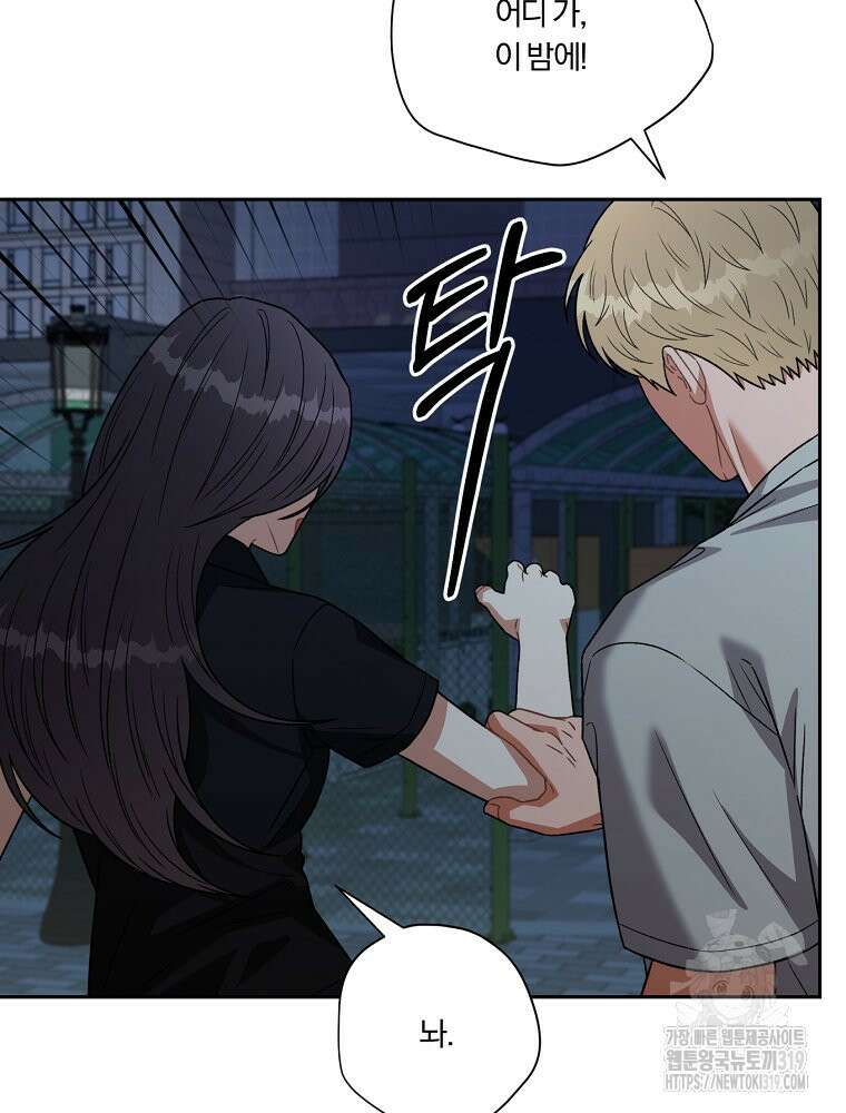 순진한 바람 4화 47