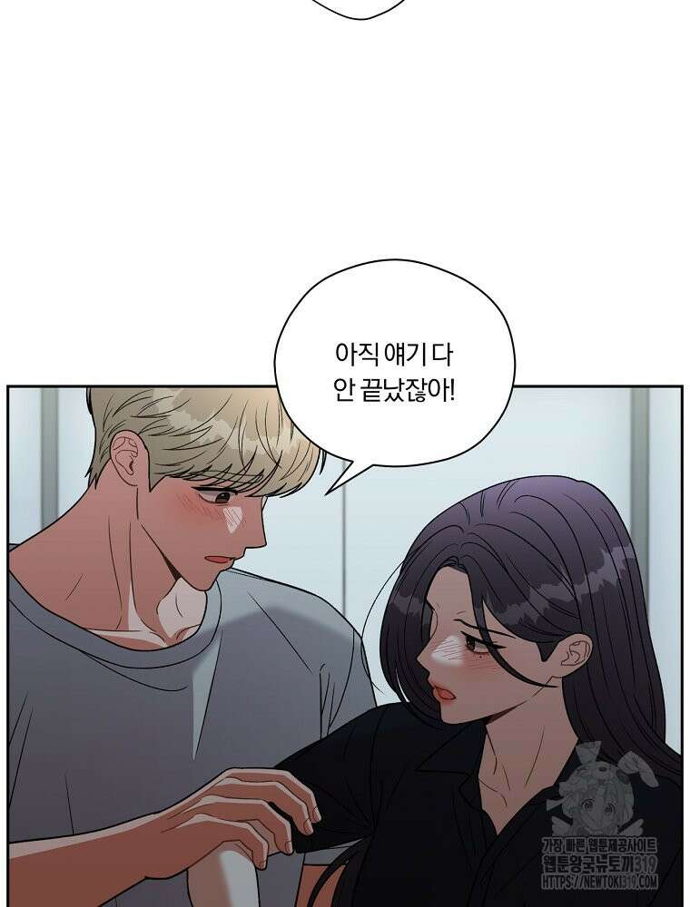 순진한 바람 4화 48