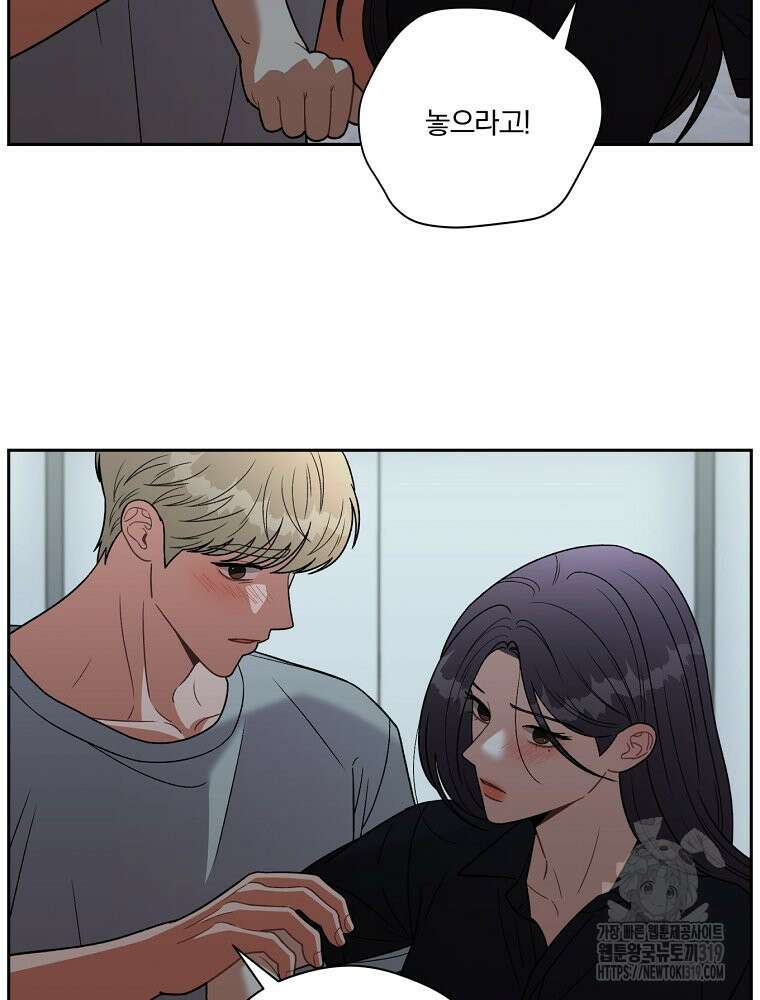 순진한 바람 4화 49