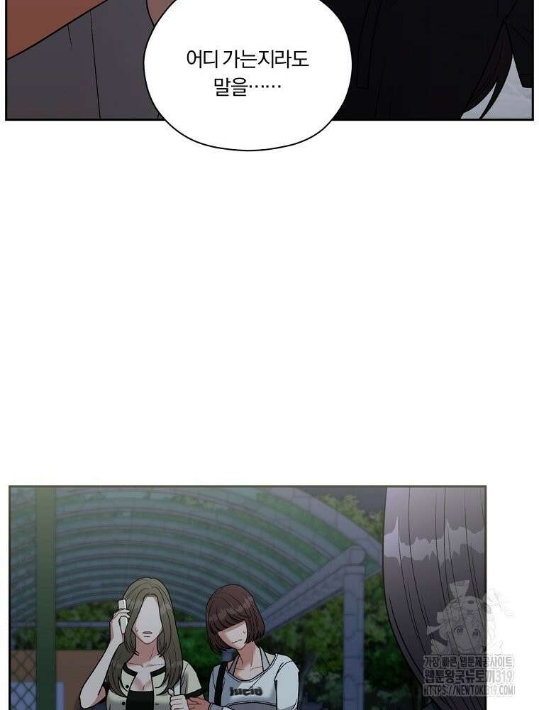 순진한 바람 4화 50