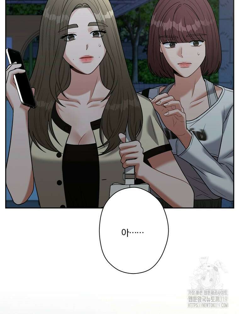 순진한 바람 4화 52
