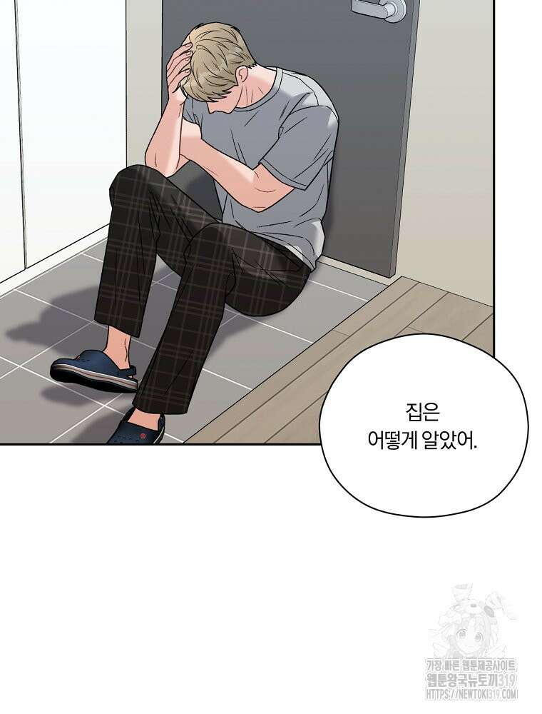 순진한 바람 4화 55