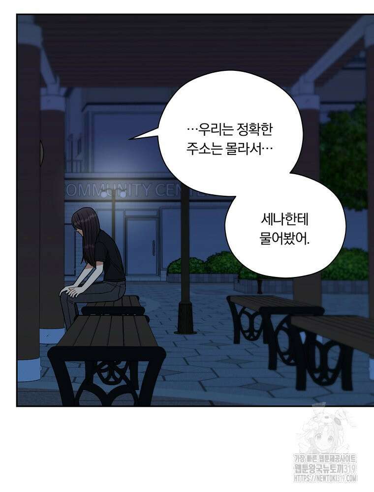 순진한 바람 4화 56