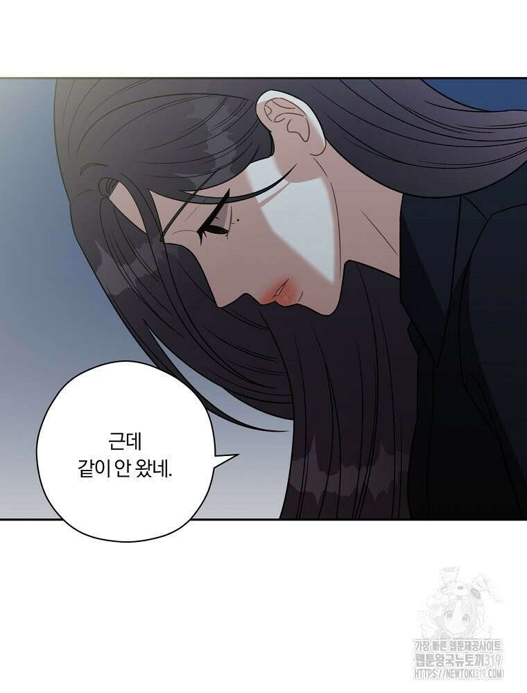 순진한 바람 4화 57