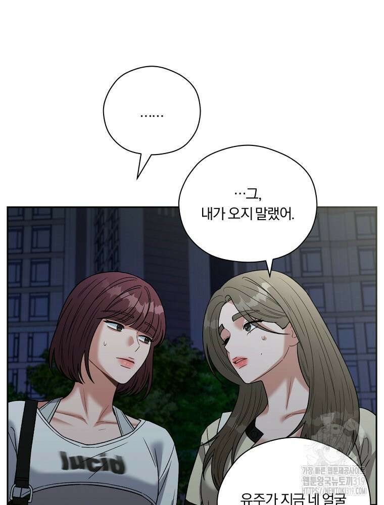 순진한 바람 4화 58