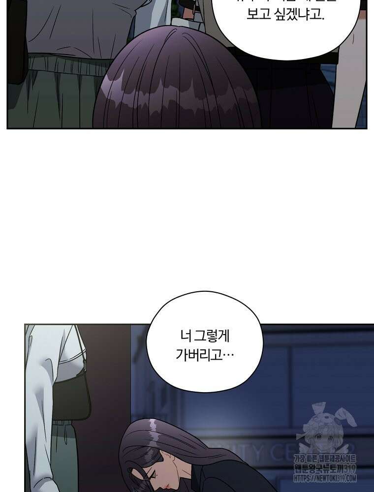 순진한 바람 4화 59