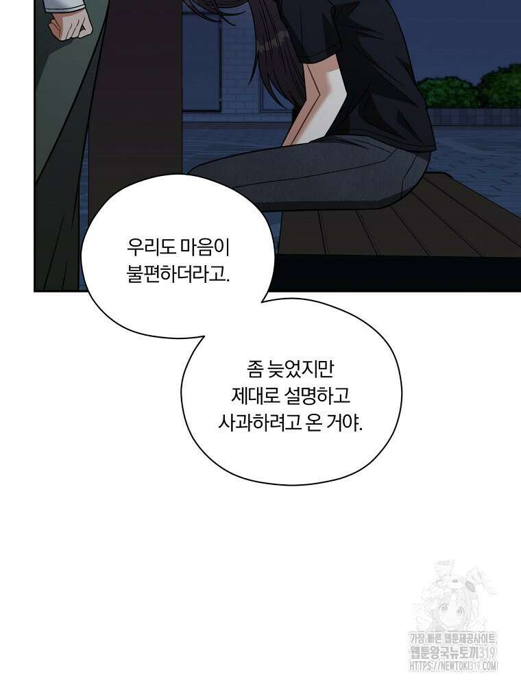 순진한 바람 4화 60