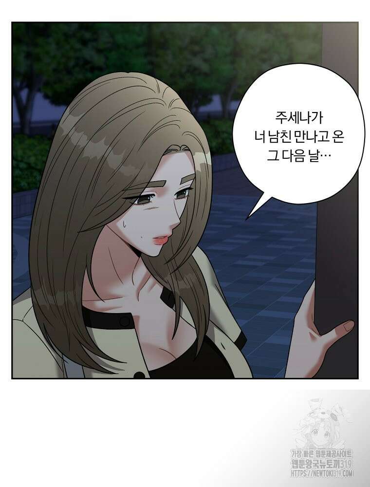 순진한 바람 4화 61
