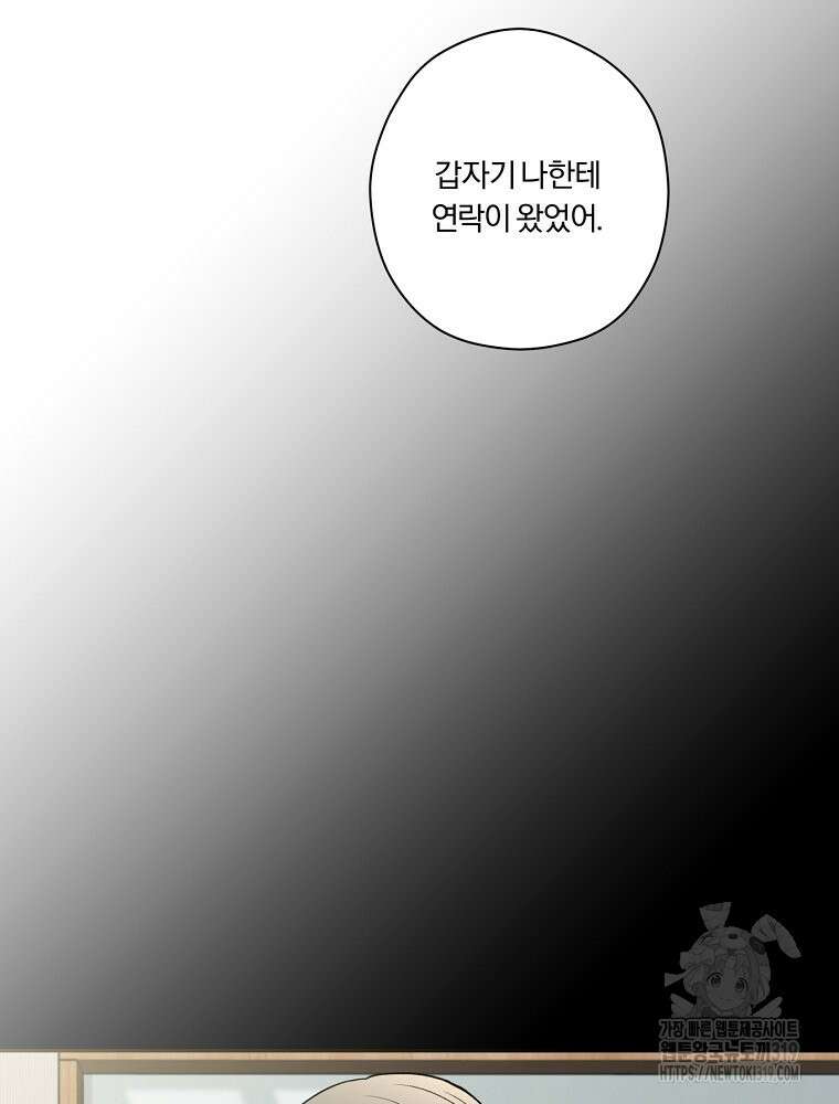 순진한 바람 4화 62