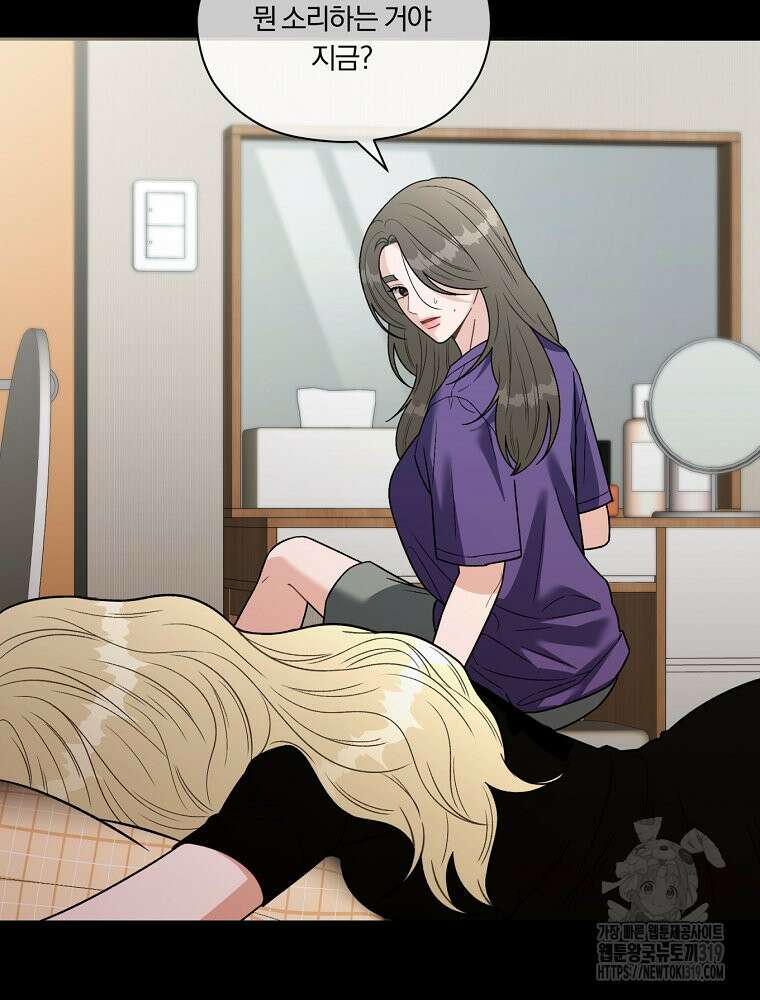 순진한 바람 4화 64