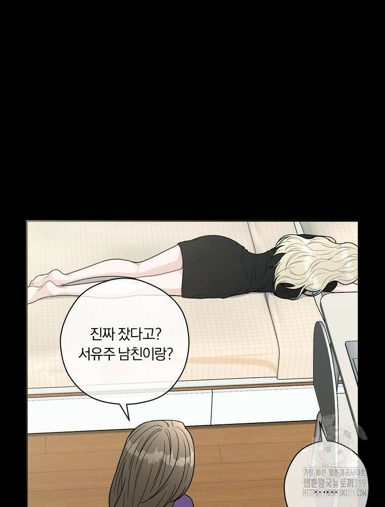순진한 바람 4화 65