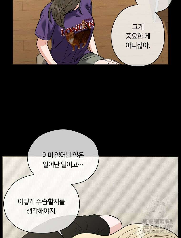순진한 바람 4화 66
