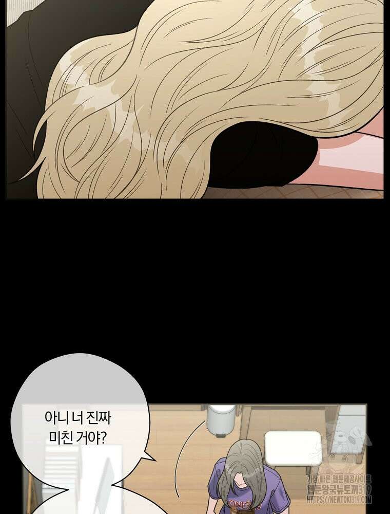 순진한 바람 4화 67