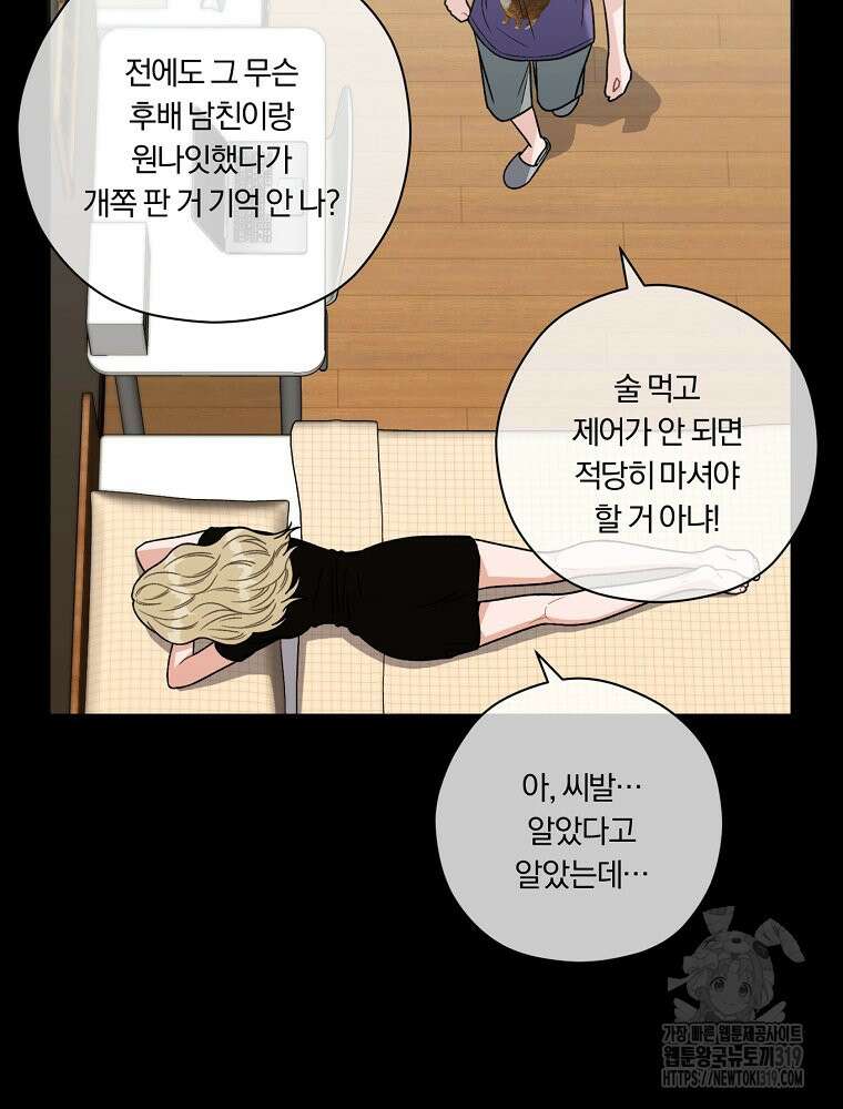 순진한 바람 4화 68