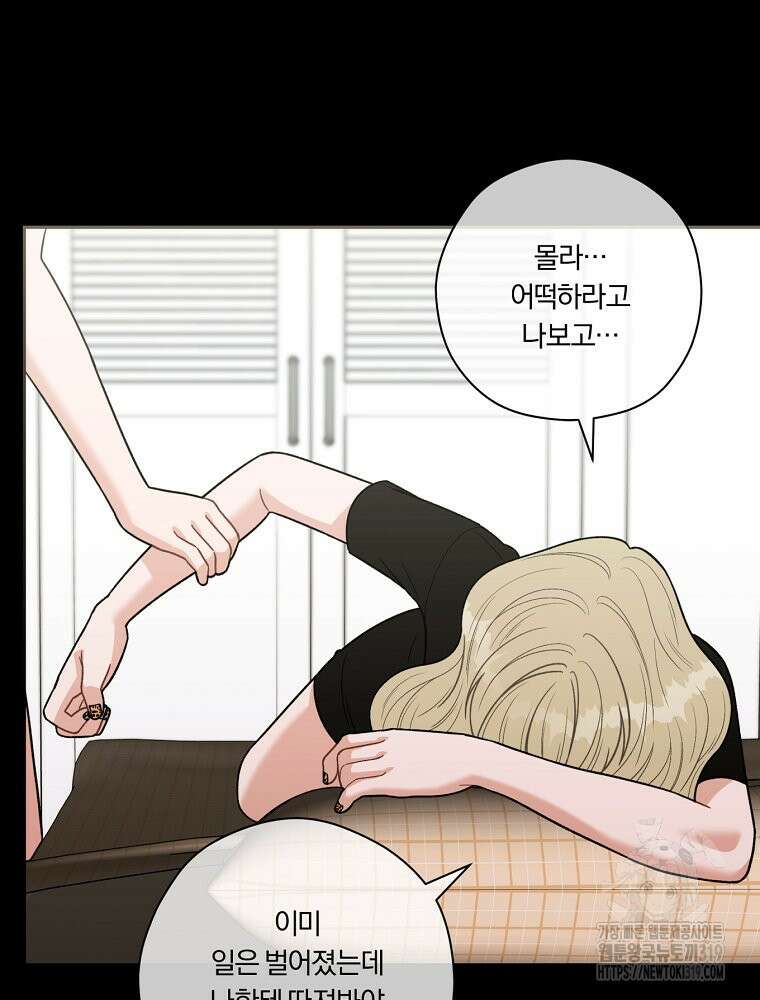 순진한 바람 4화 69