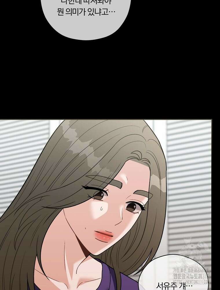 순진한 바람 4화 70