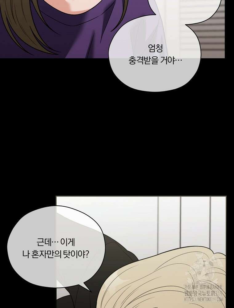 순진한 바람 4화 71