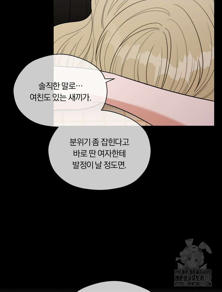 순진한 바람 4화 72