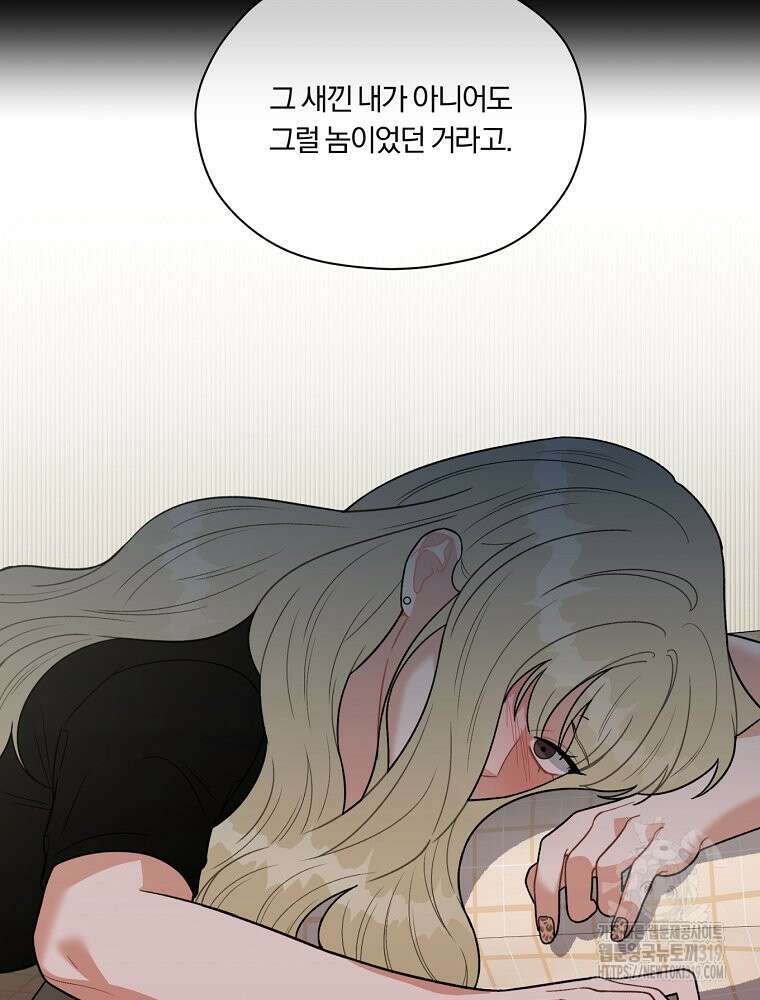 순진한 바람 4화 73