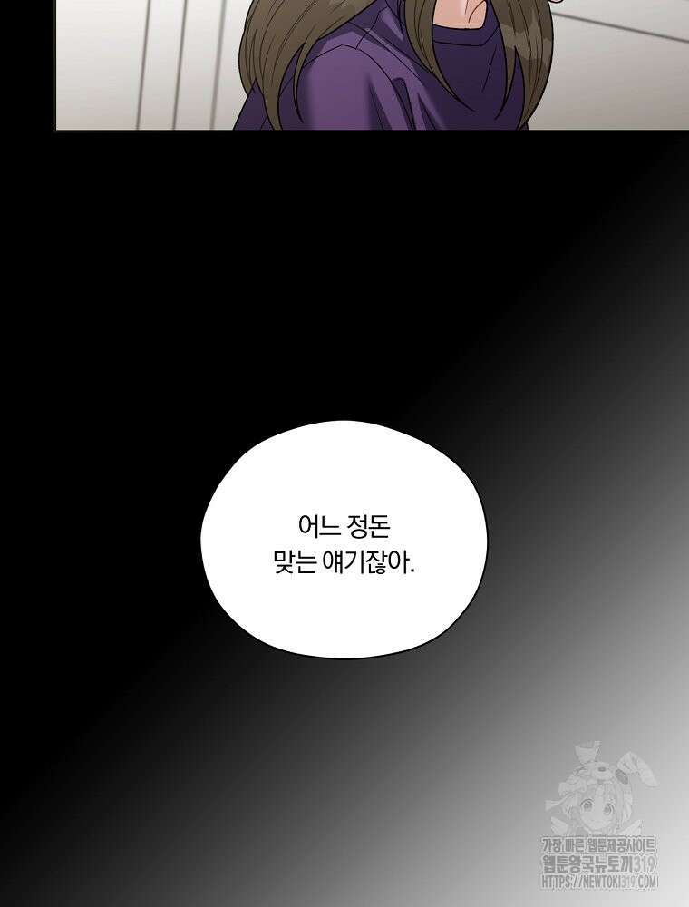 순진한 바람 4화 75