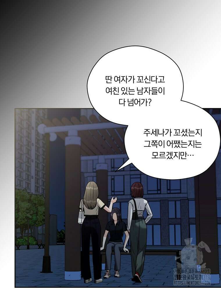 순진한 바람 4화 76
