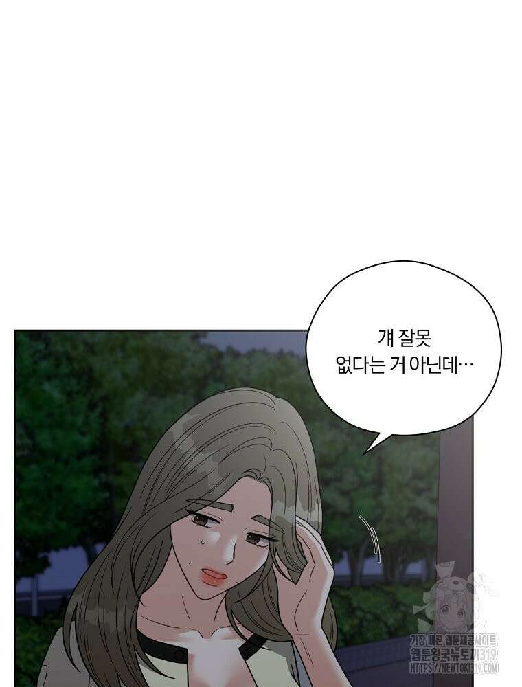 순진한 바람 4화 77
