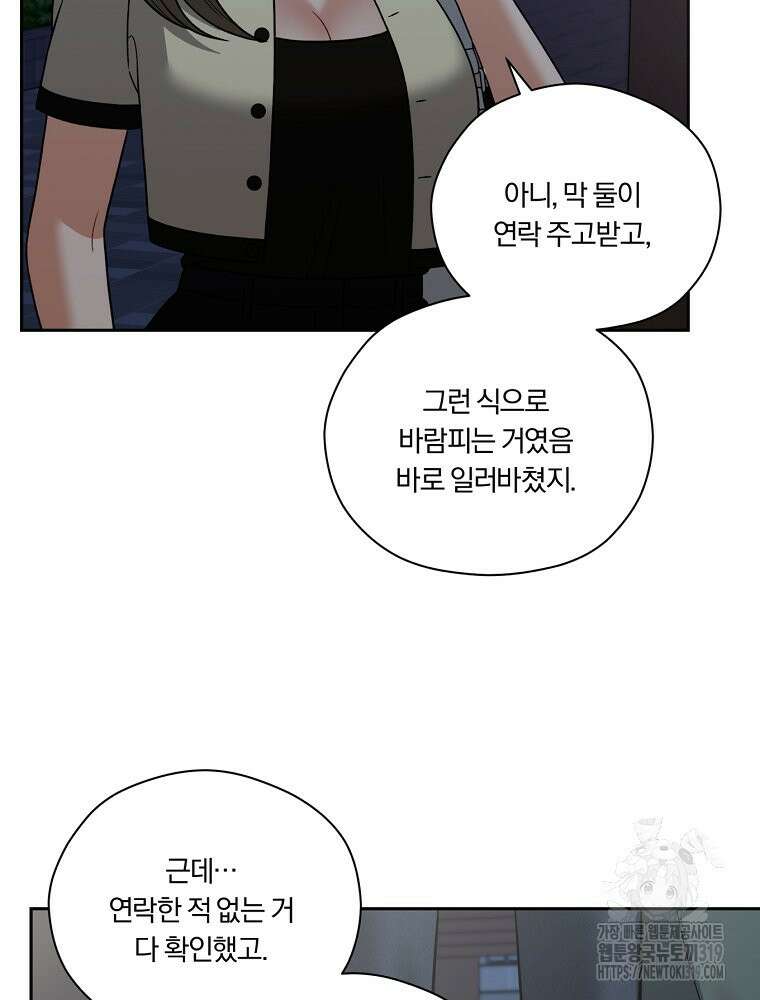 순진한 바람 4화 78