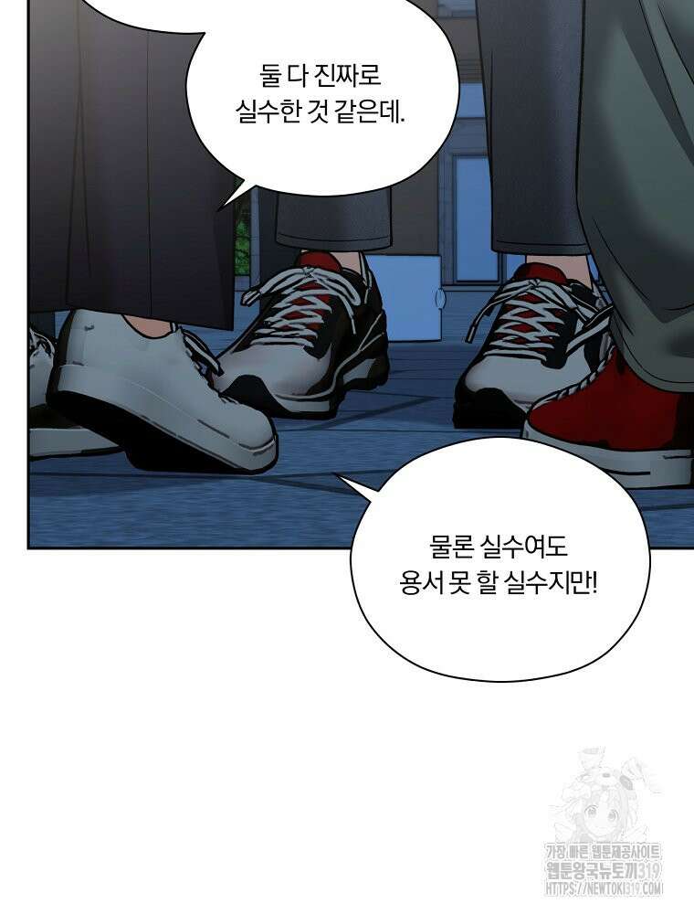 순진한 바람 4화 79