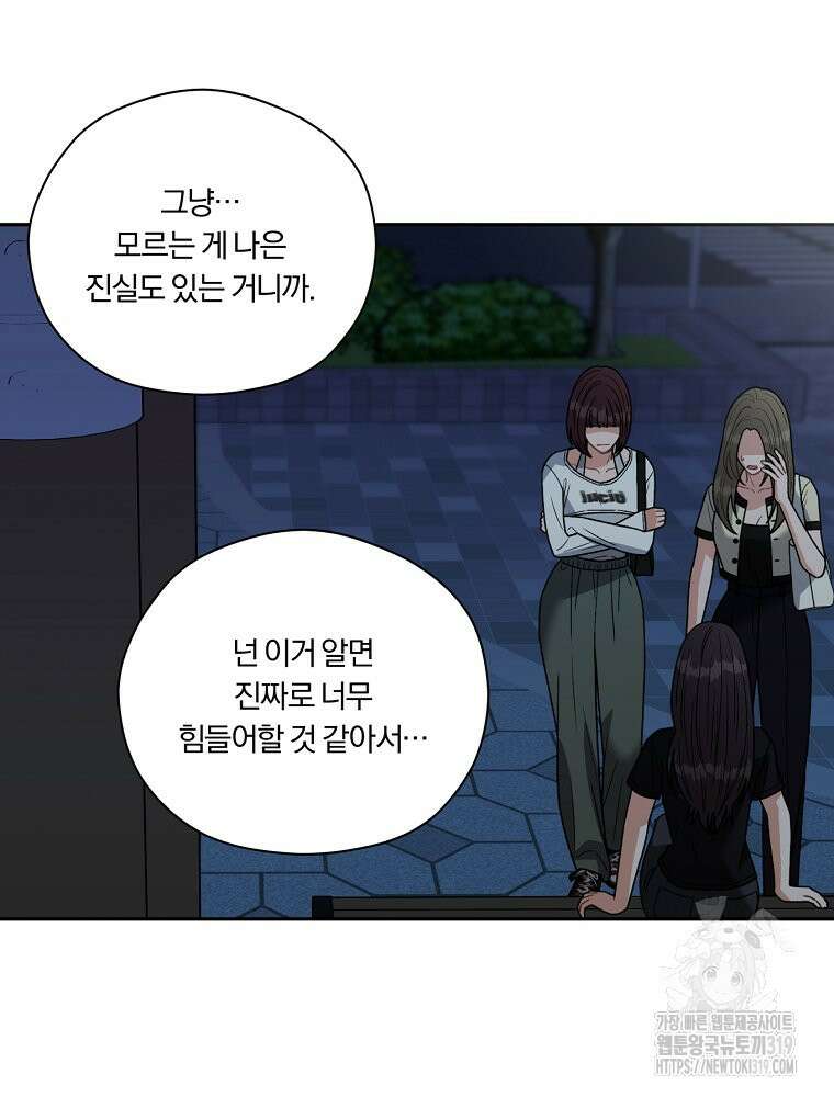 순진한 바람 4화 80