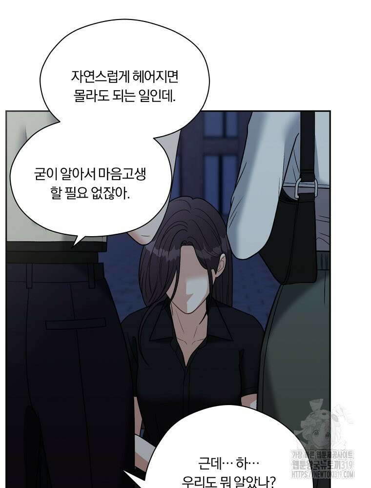 순진한 바람 4화 81