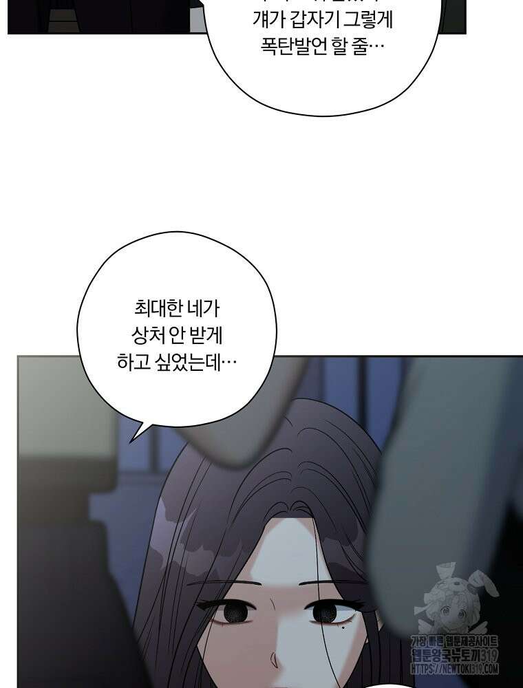 순진한 바람 4화 82