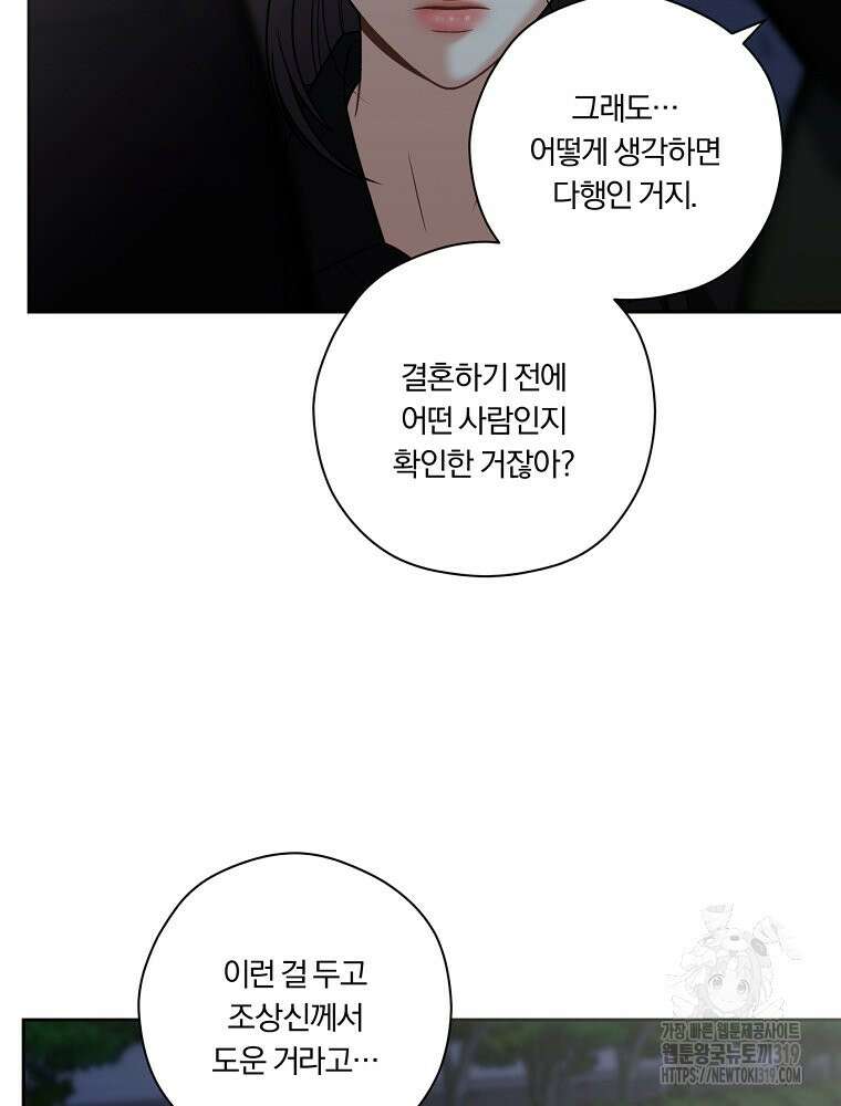 순진한 바람 4화 83