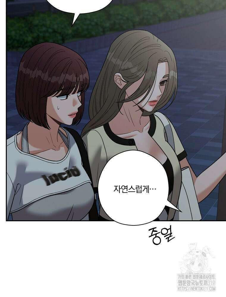 순진한 바람 4화 84