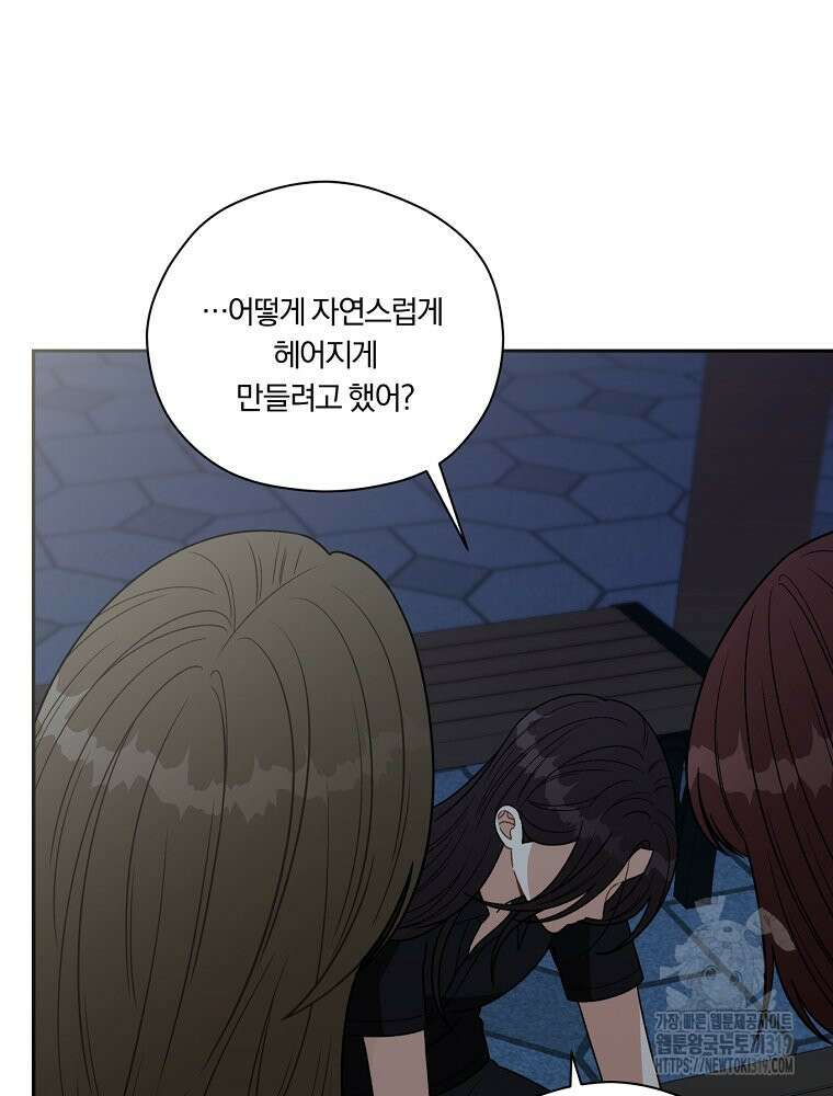 순진한 바람 4화 85
