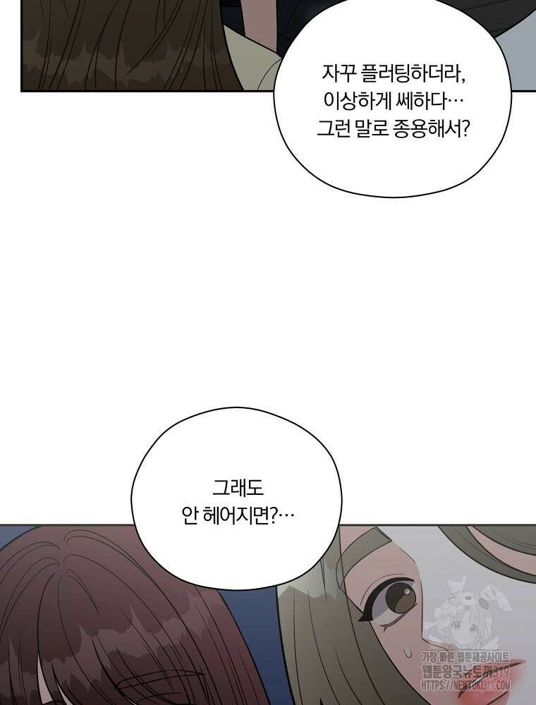 순진한 바람 4화 86