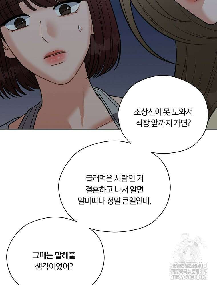 순진한 바람 4화 87